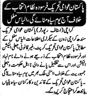 Minhaj-ul-Quran  Print Media Coverage Daily-Bisharat-Page-2
